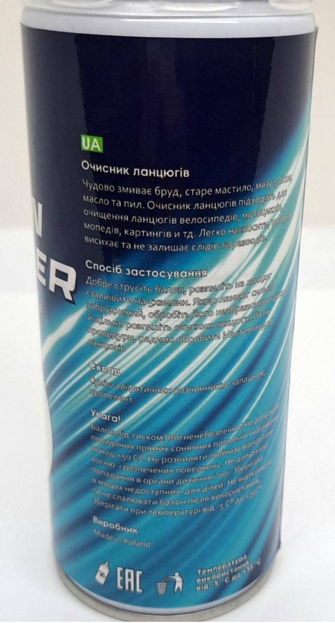 Очисник ланцюга DM 400 мл Польща на фото галереї з акцентом на ракурс флакона