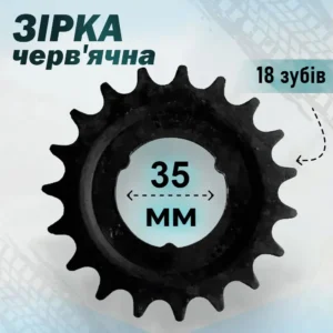 Зірка задня черв'ячна 18 зубців чорна на головному фото