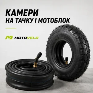 Камери на Тачку і Мотоблок