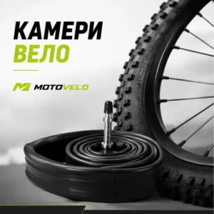 Камери вело